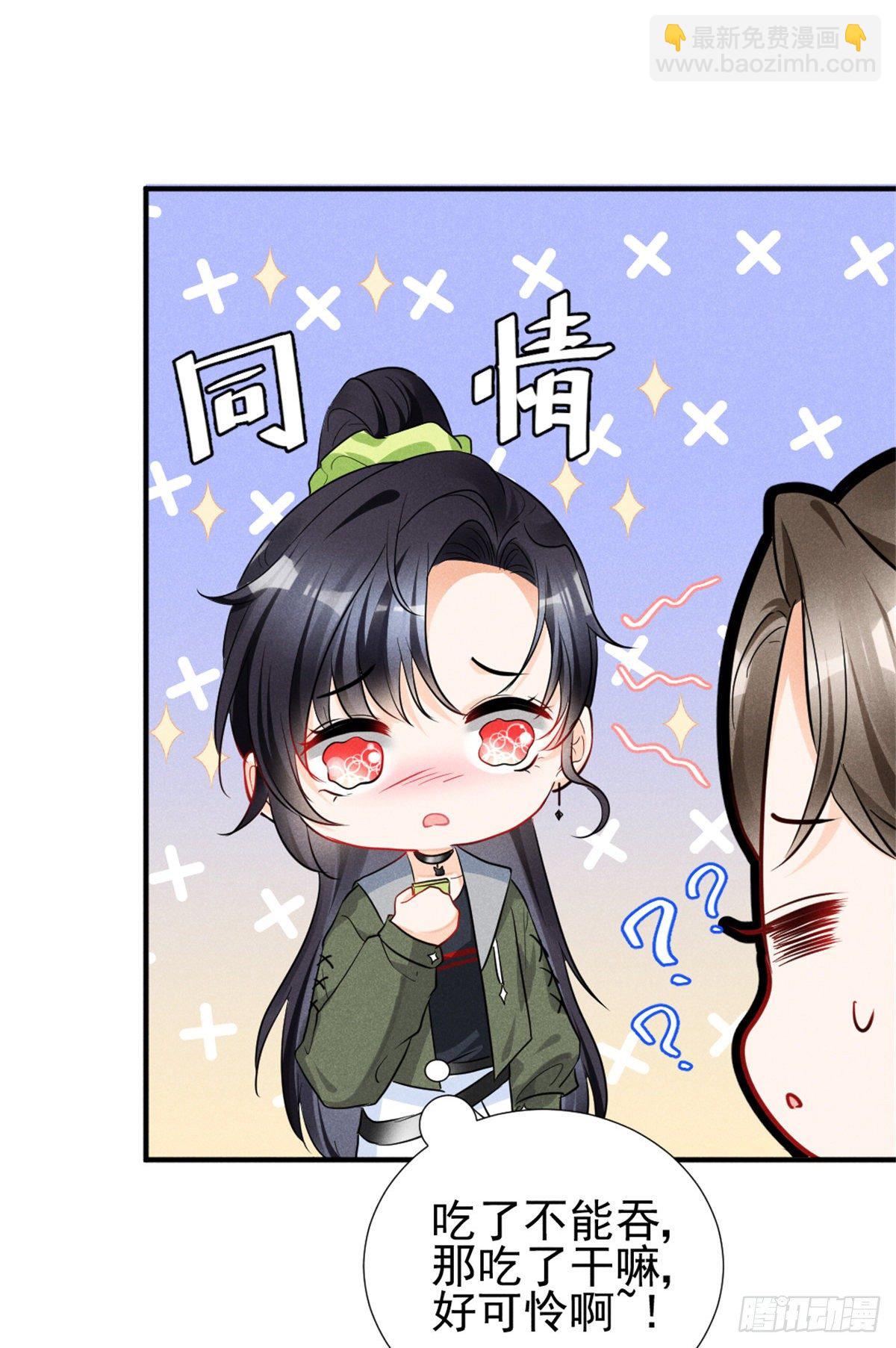 10 又在艹人设！36