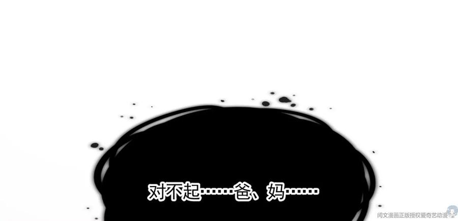 72 狼狈屈辱地死去吗？34