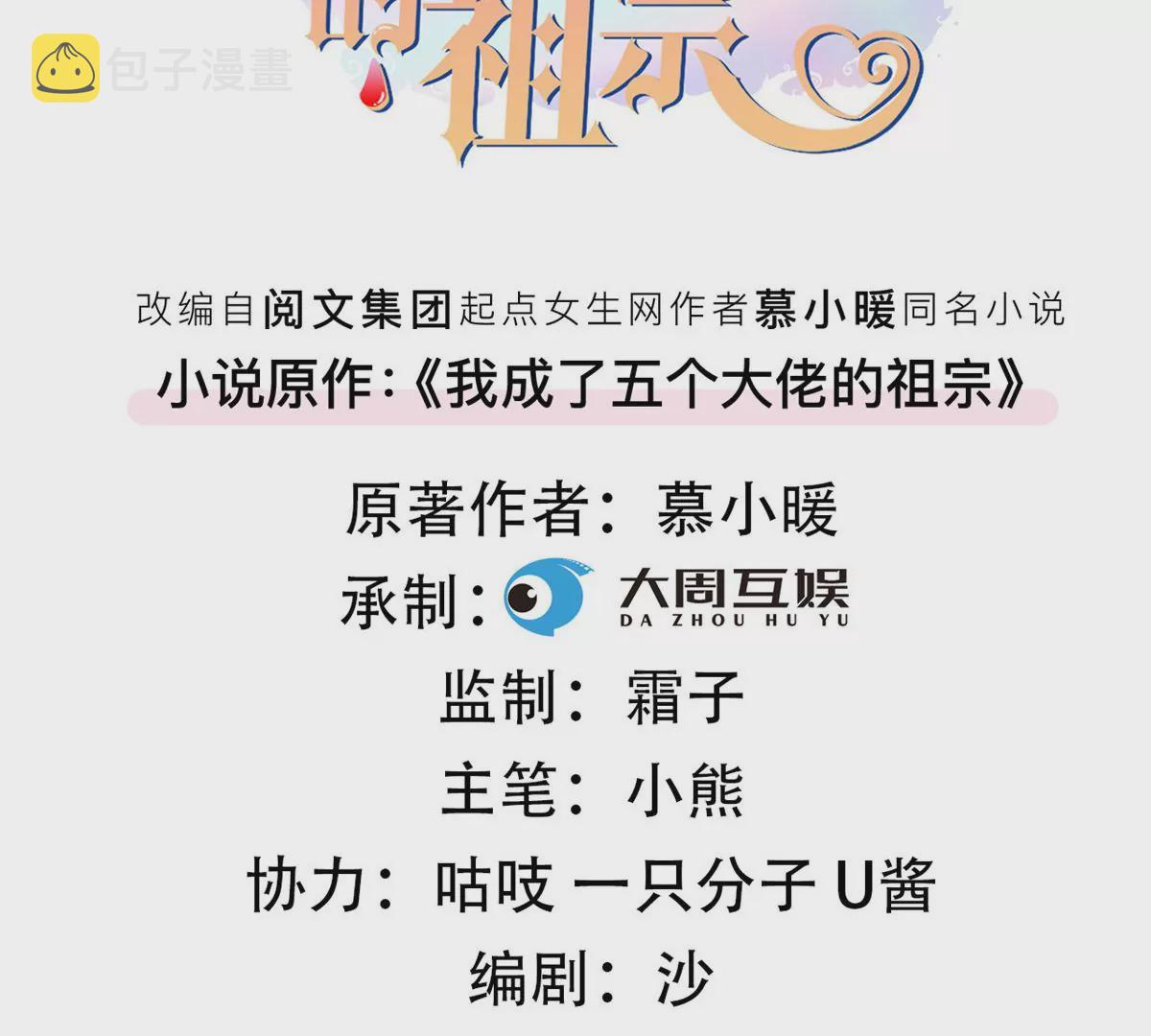 65 出事2