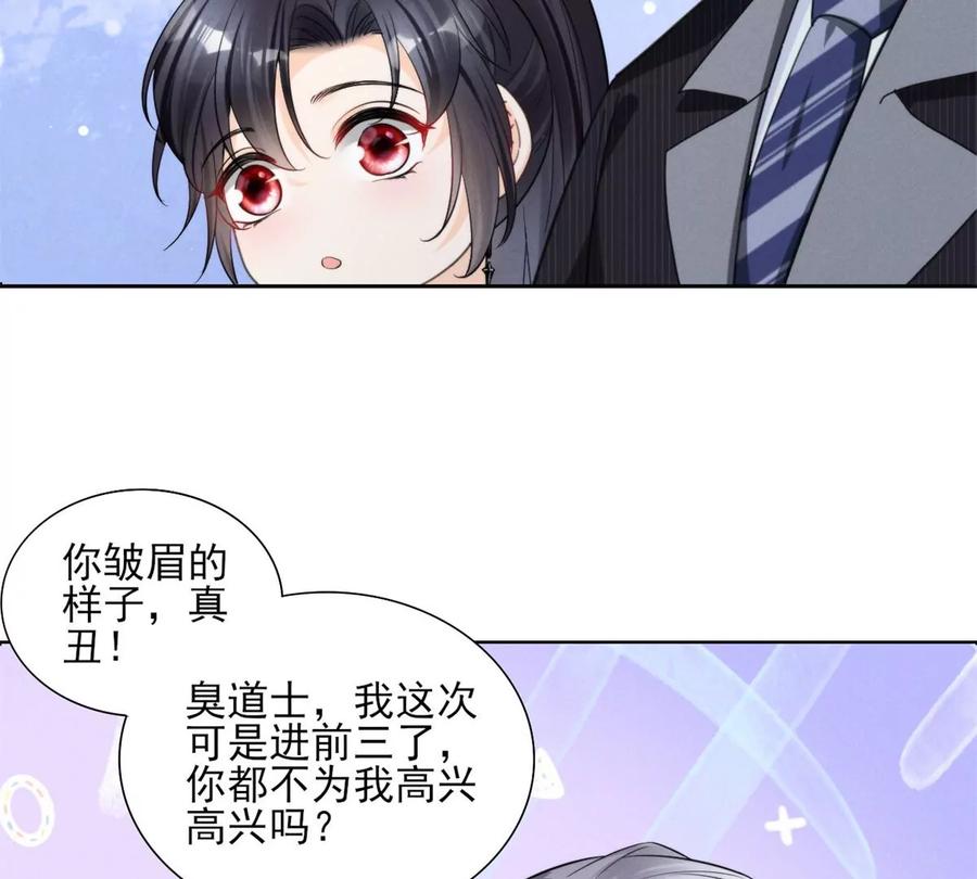 74 我是你大师兄！37