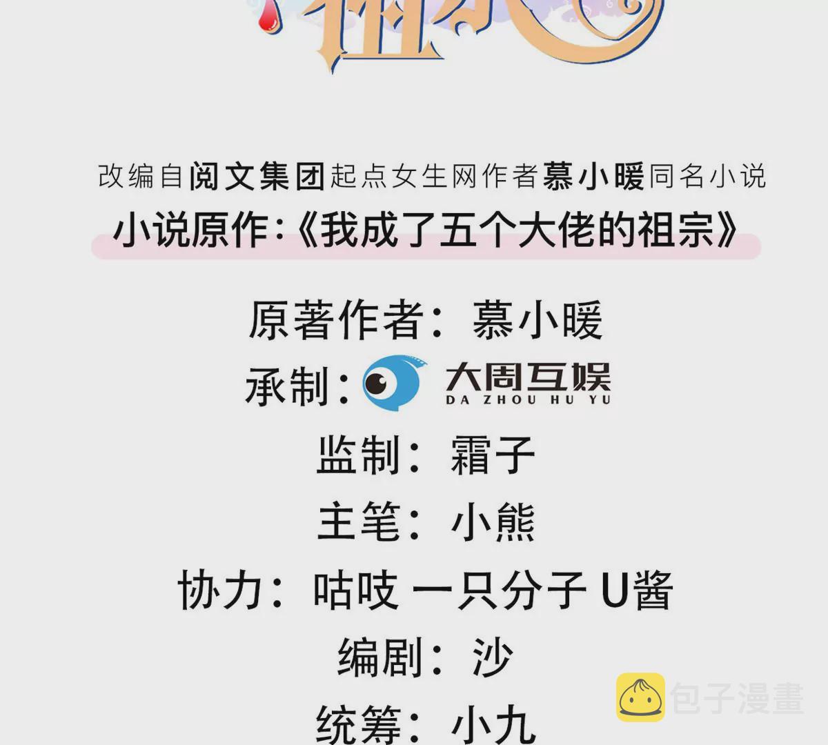 61 邪魅攻与高冷受2