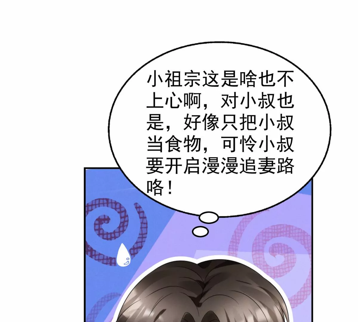 77 玷污祖宗？他也配？！63