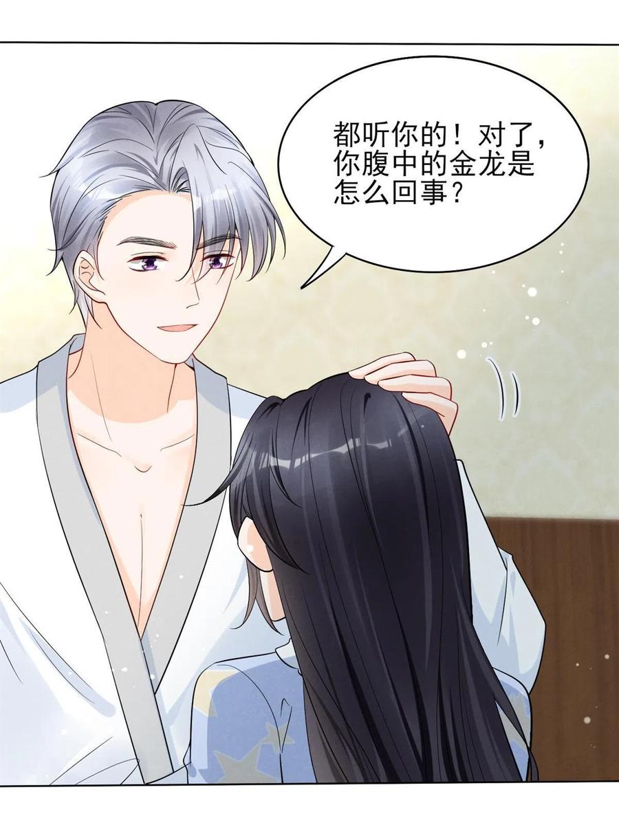 98 你是我的男人47