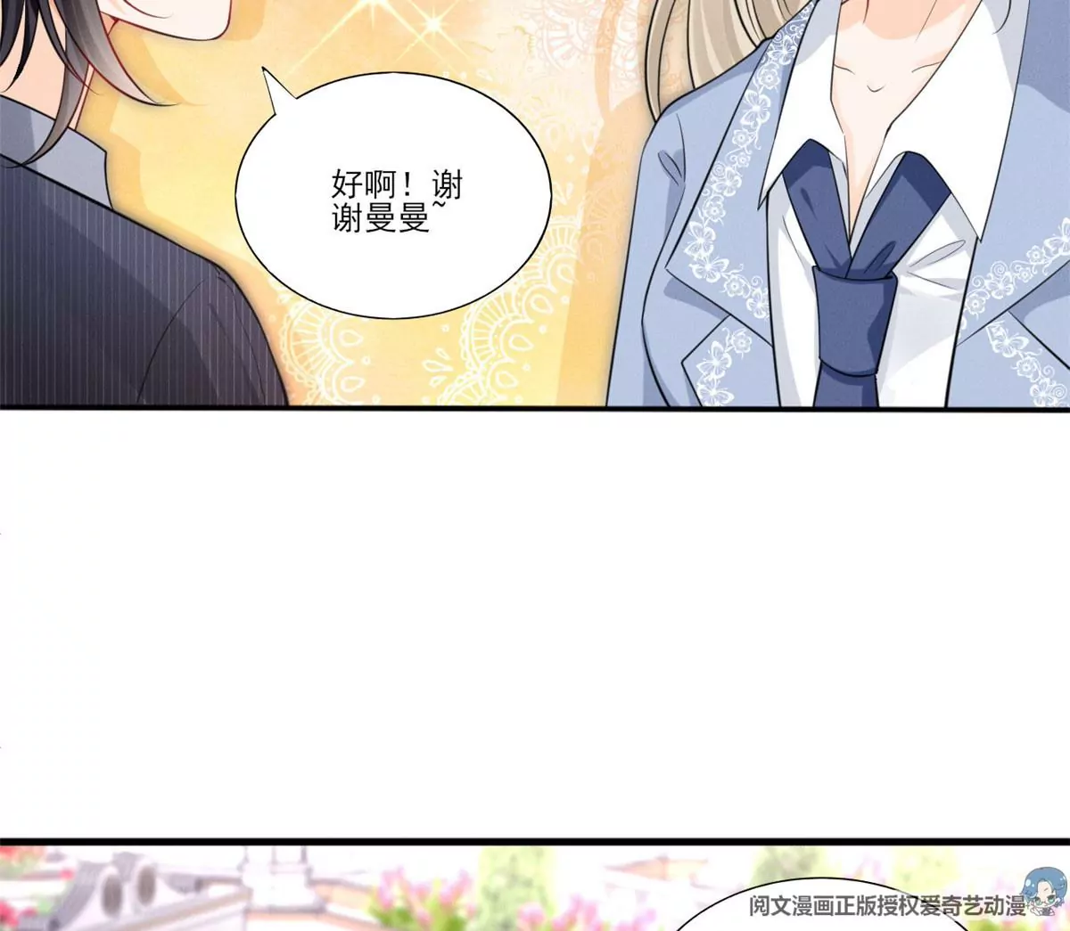 40 间接接吻54
