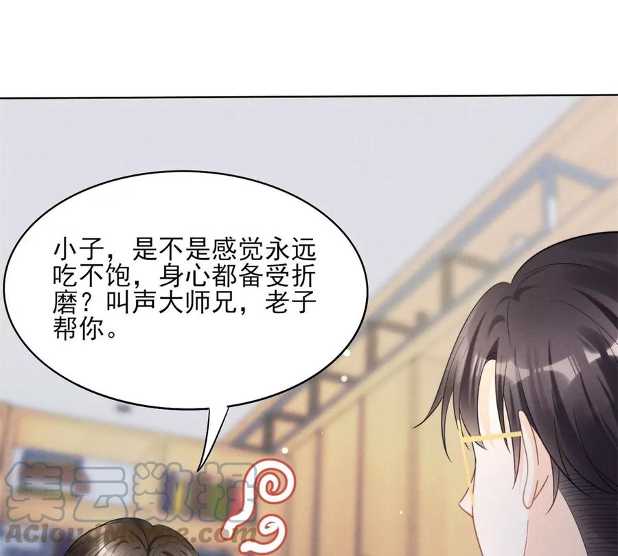 74 我是你大师兄！75