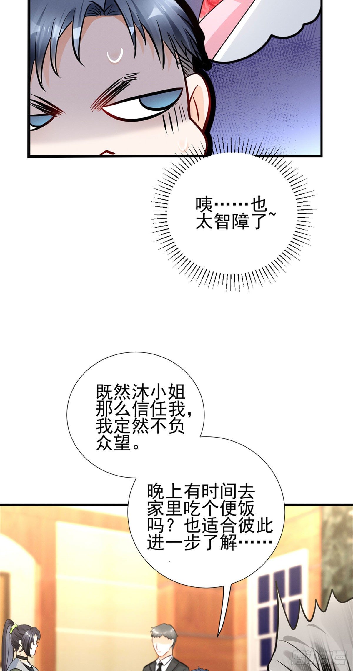 19 这女人我势在必得22