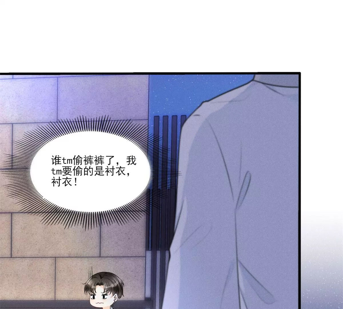 50 你性取向是不是有问题？4