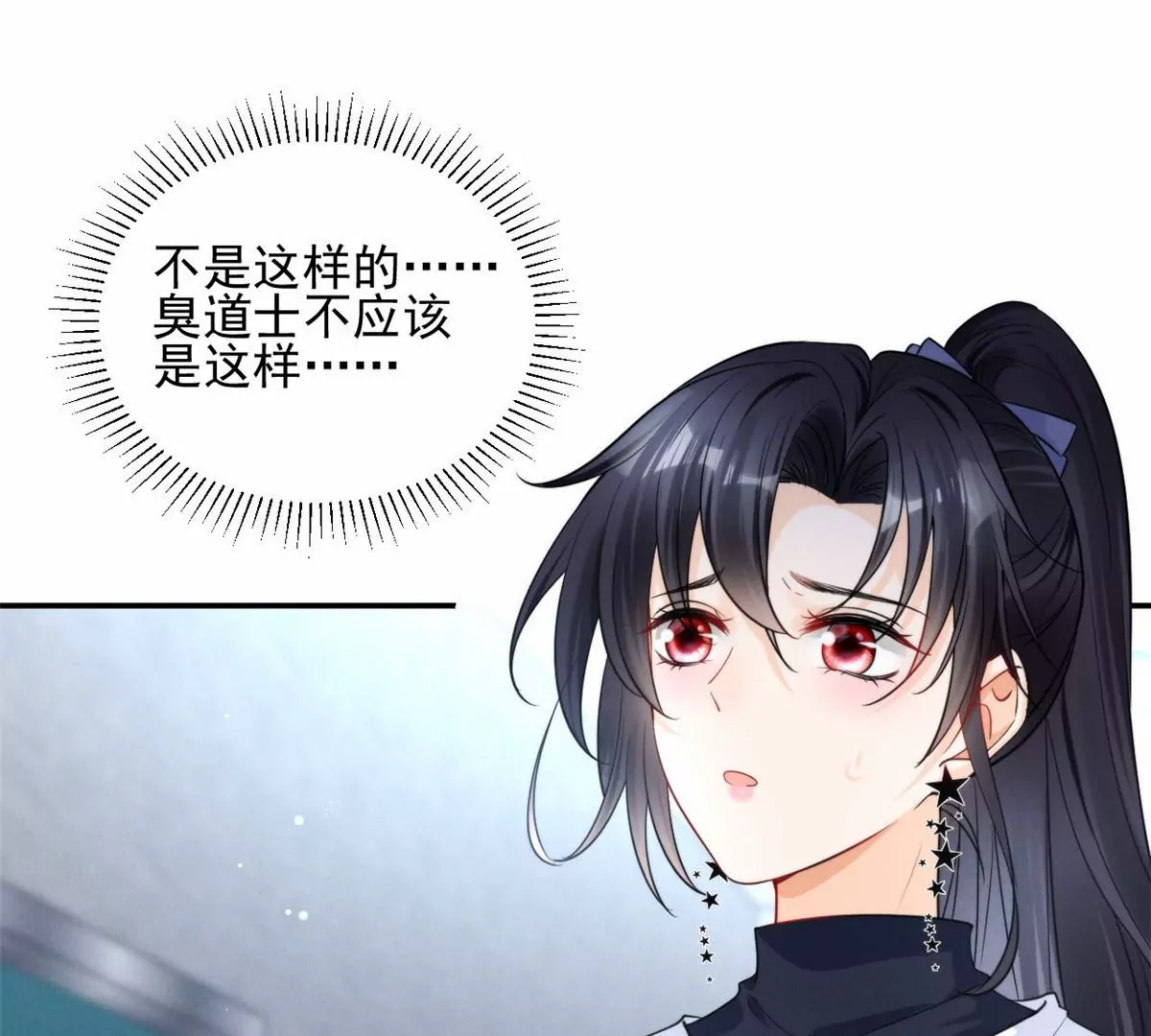 67 臭道士不对劲41