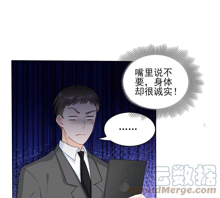71 霸总和霸总的交锋60