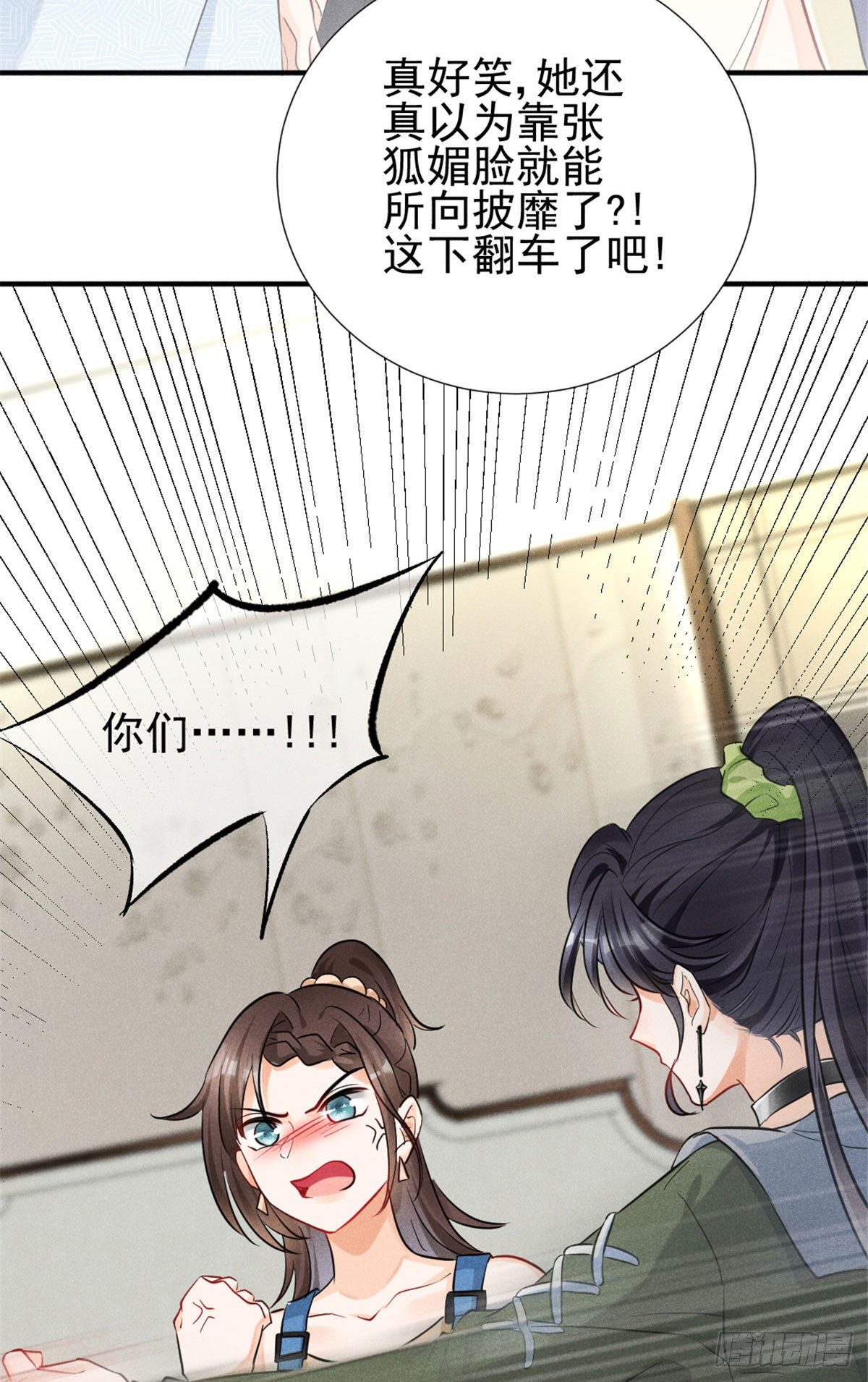 11 再敢bb拔你舌头！39