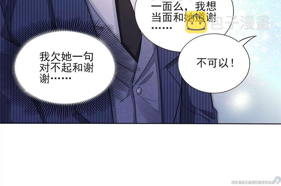 71 霸总和霸总的交锋35