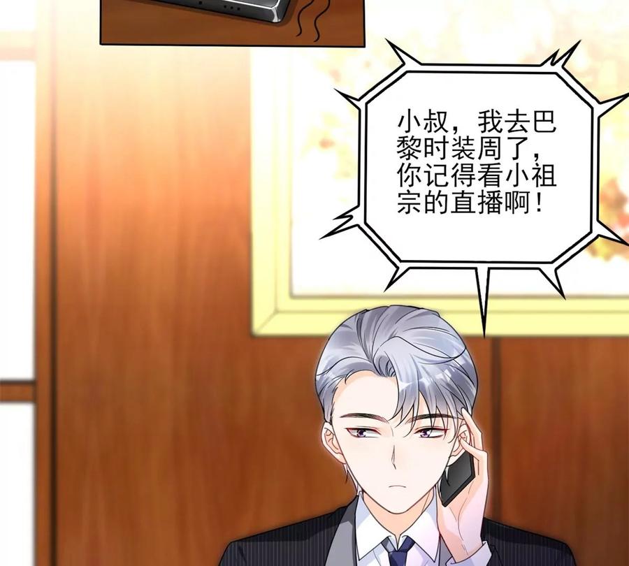 71 霸总和霸总的交锋56