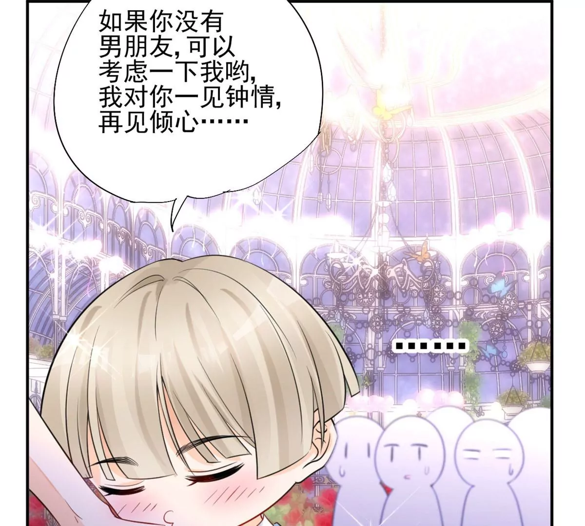 39 我又恋爱了71