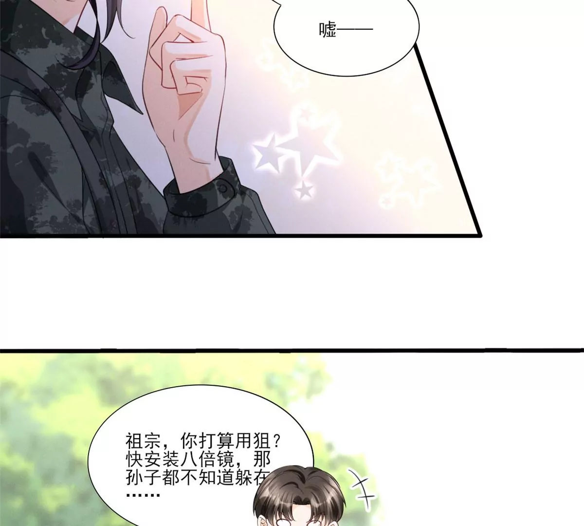 48 和夜泽过二人世界？50