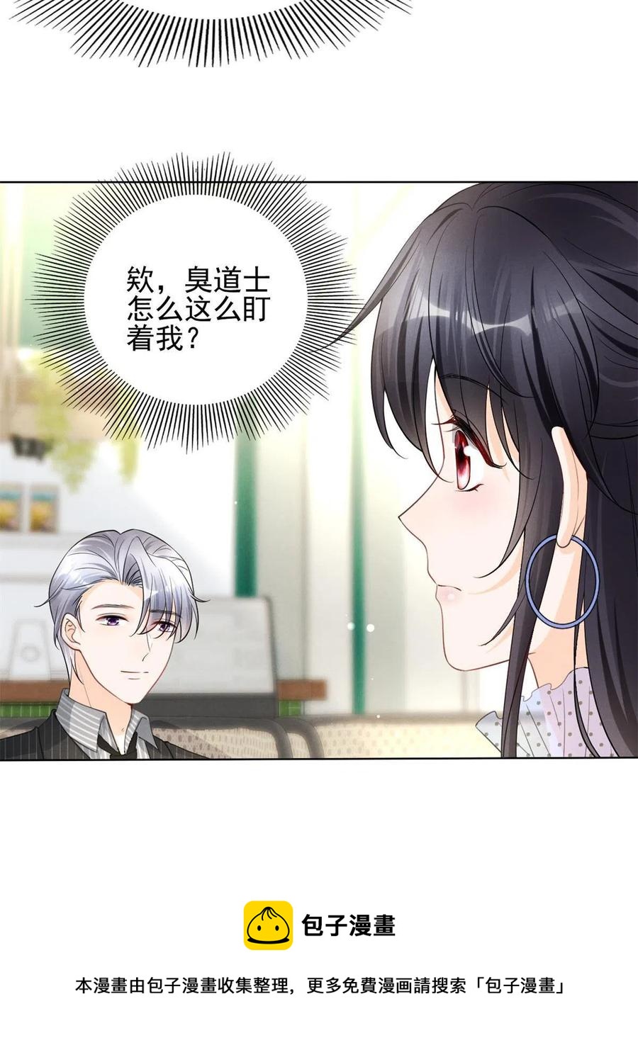 98 你是我的男人8