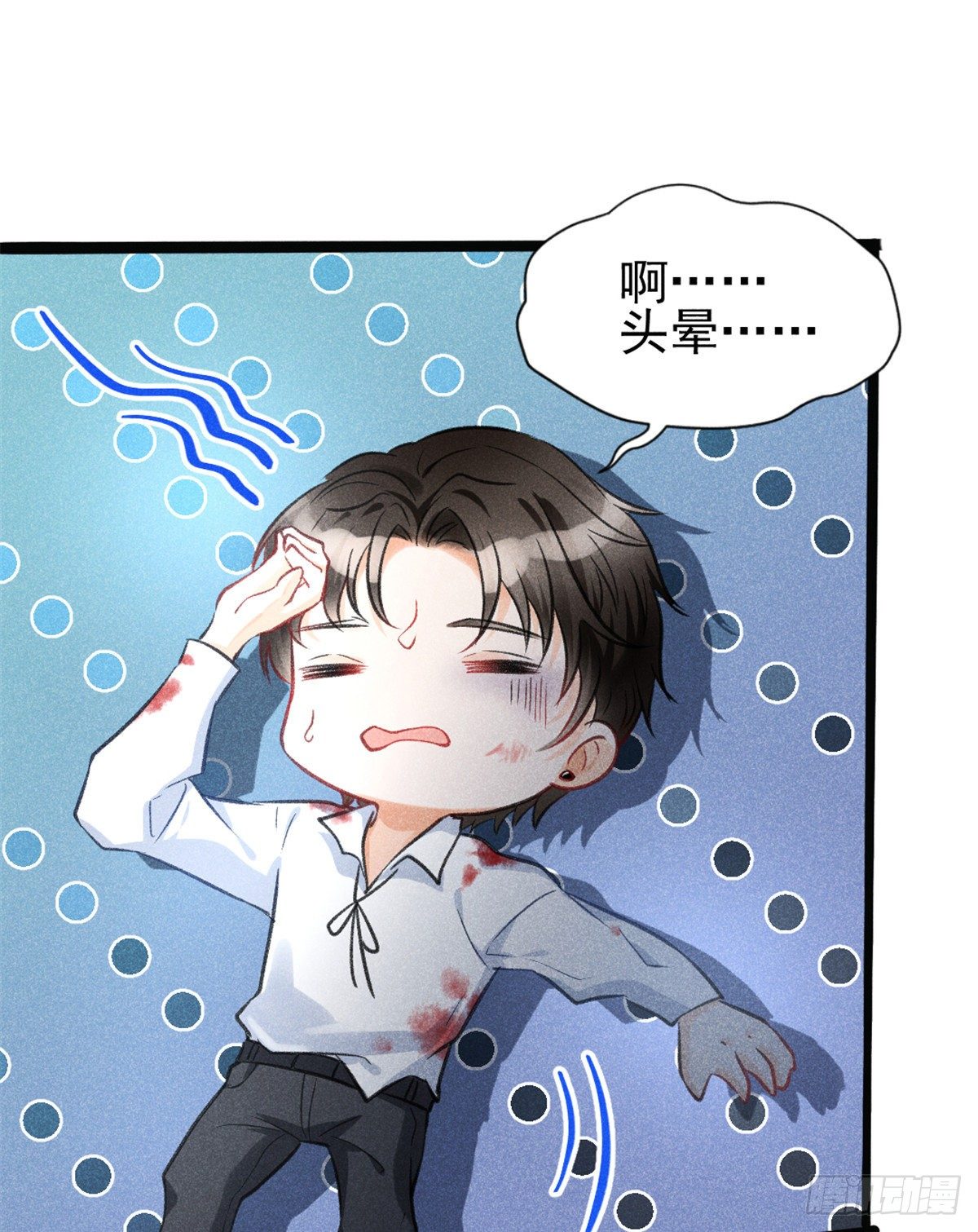 02 捡到一只吸血鬼70