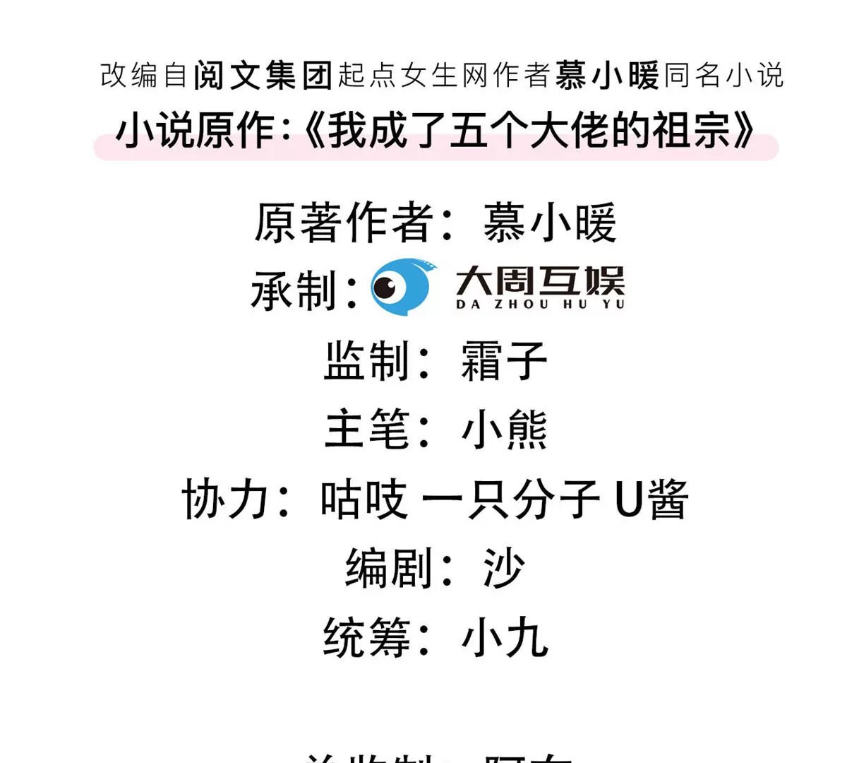 41 得罪大佬3