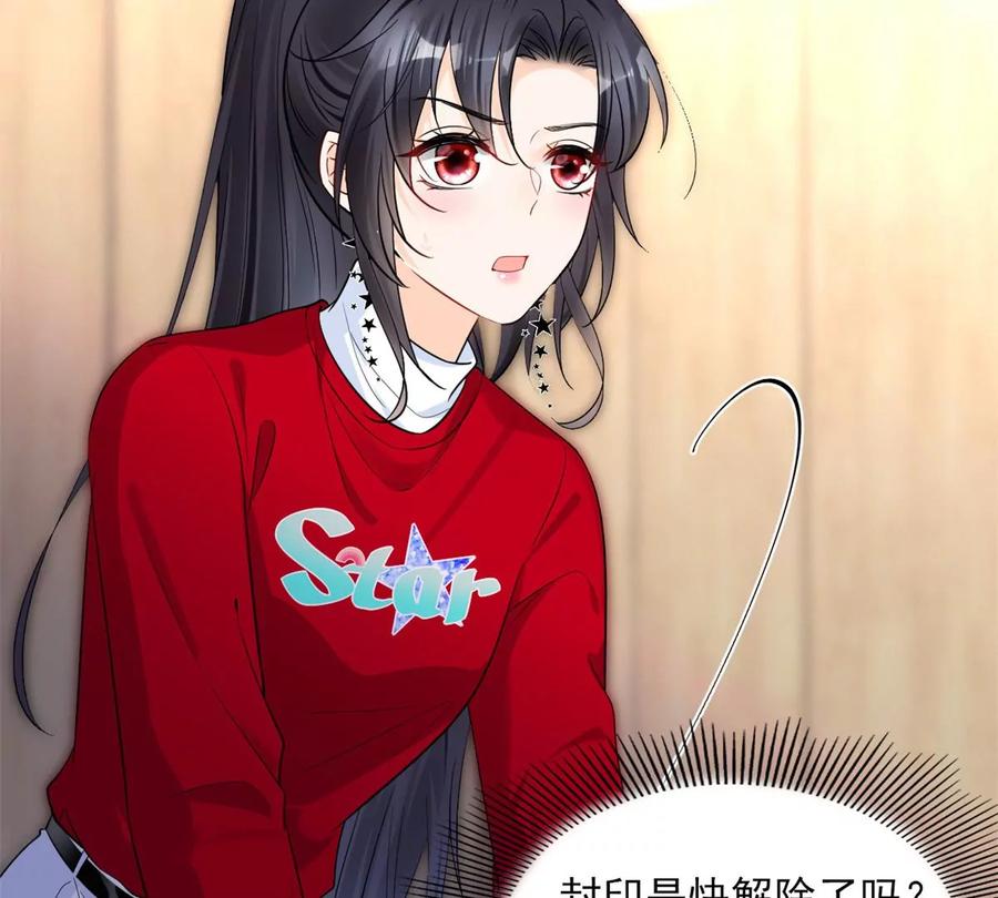 74 我是你大师兄！13