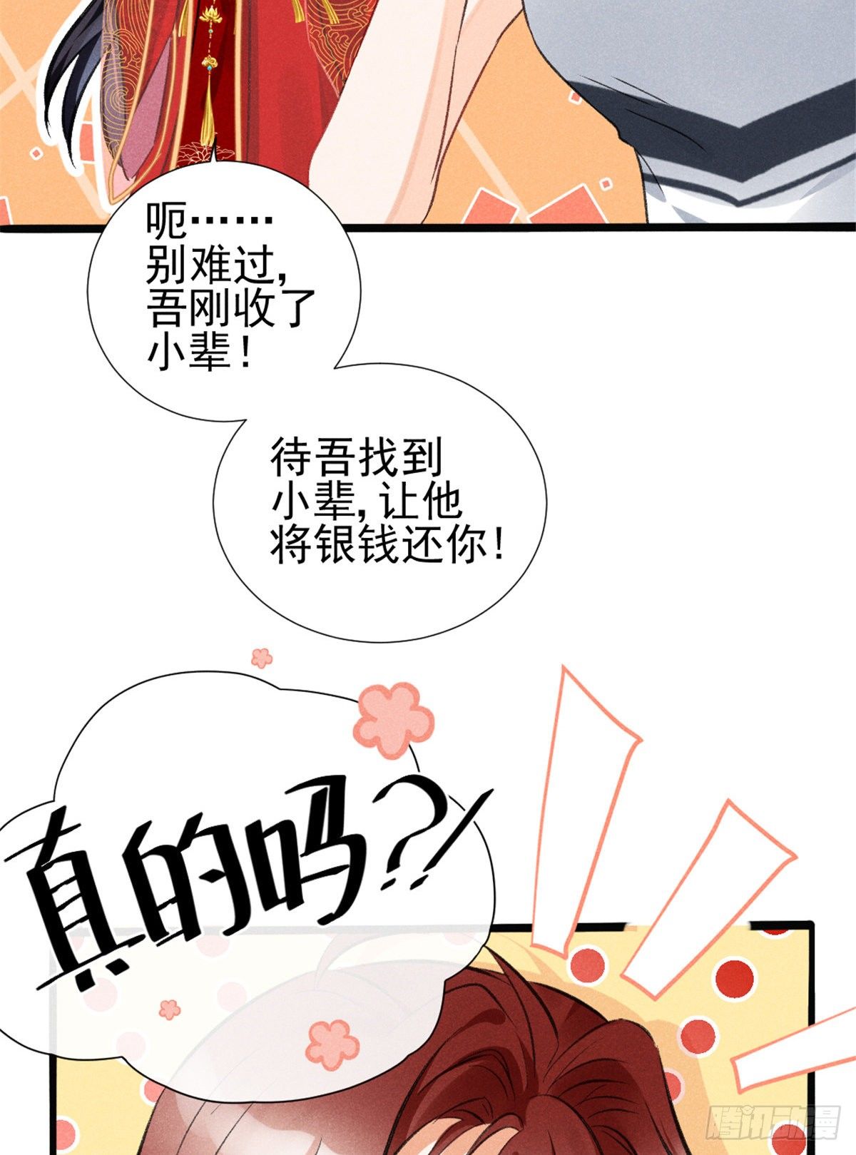 02 捡到一只吸血鬼65