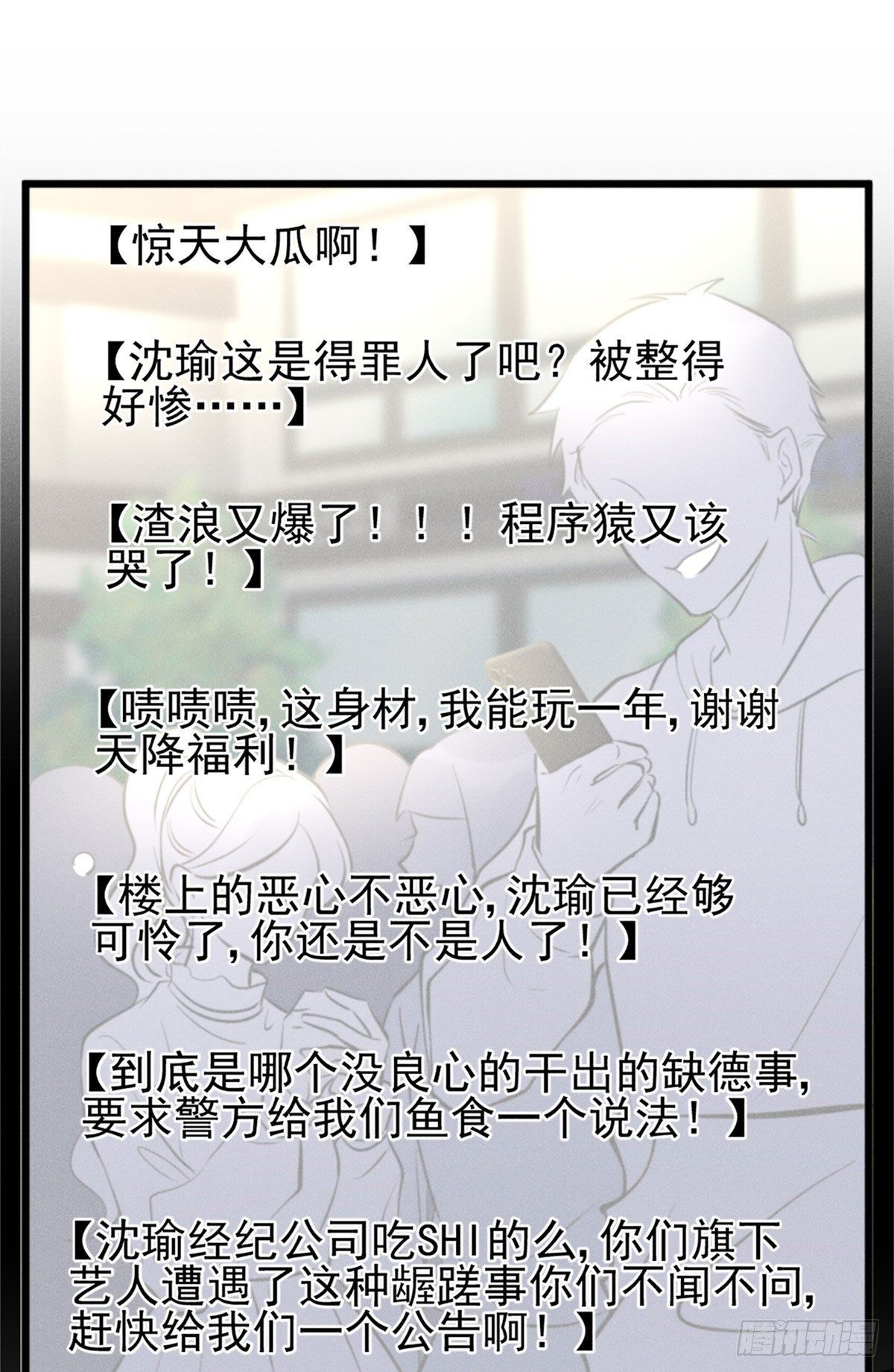 17 沐橙滚出娱乐圈35