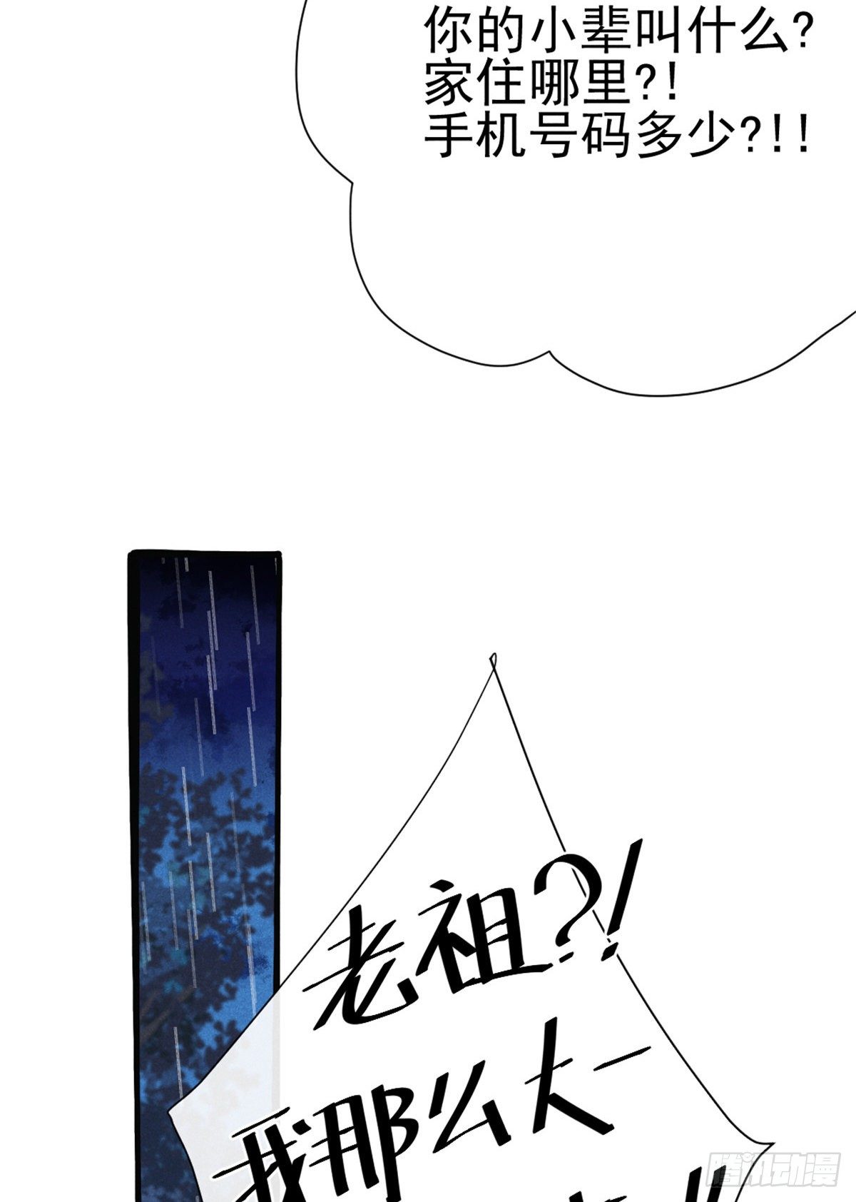 02 捡到一只吸血鬼67