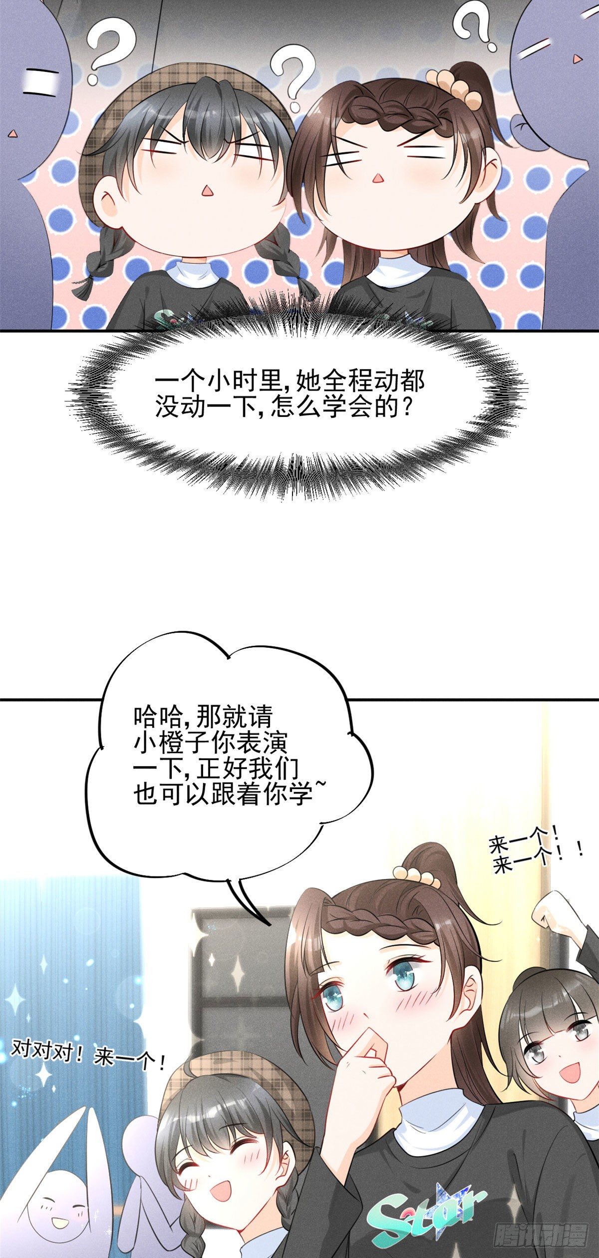 29 天才沐橙一秒打脸17