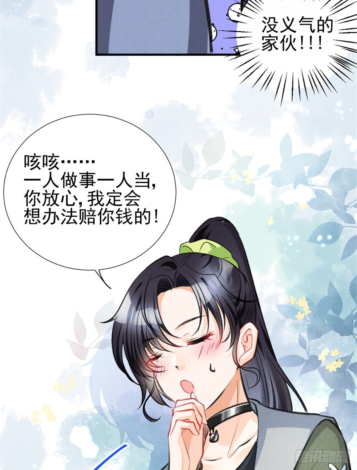 07 是缘？是孽？27