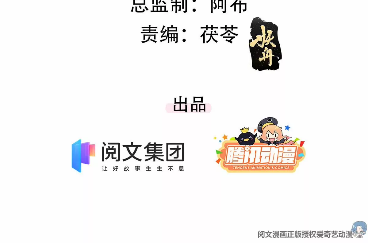 67 臭道士不对劲4