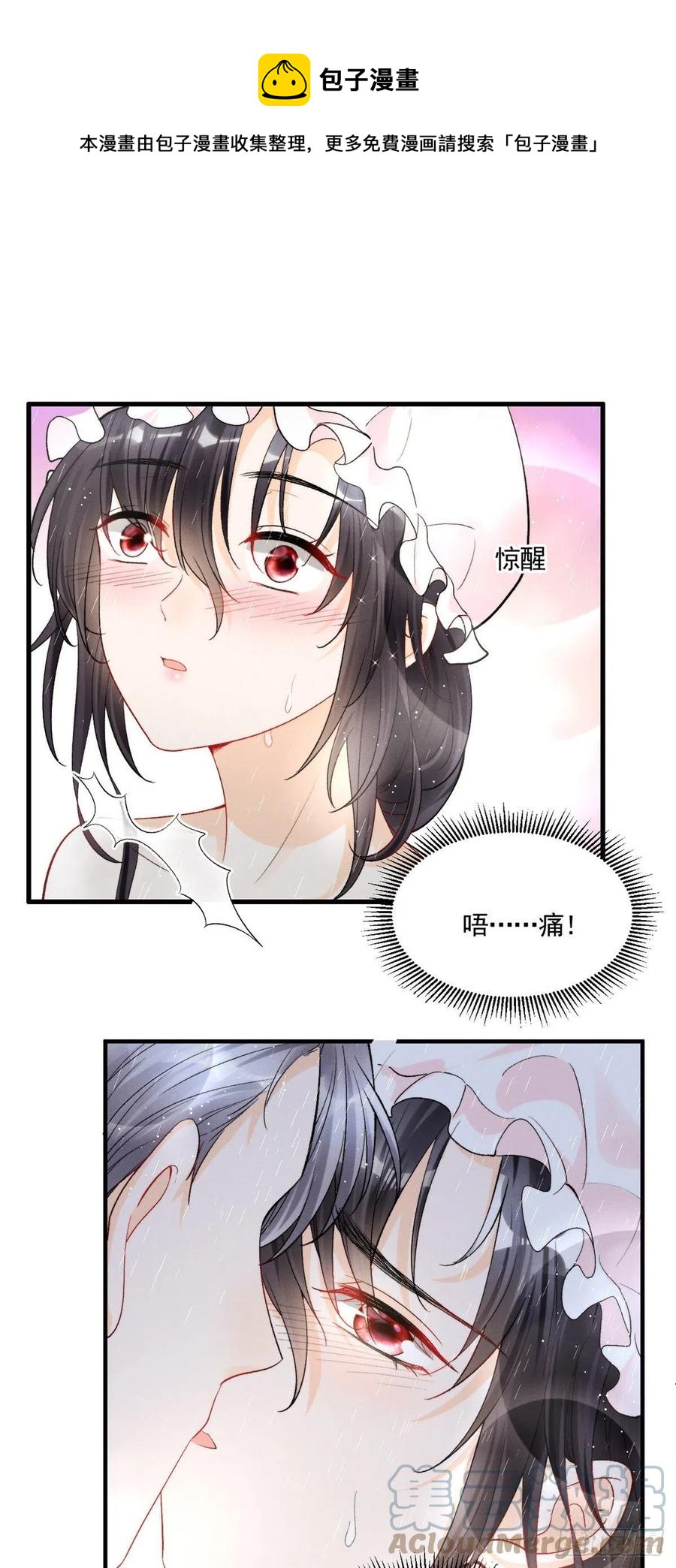 94 馋他，就让他变成你的8