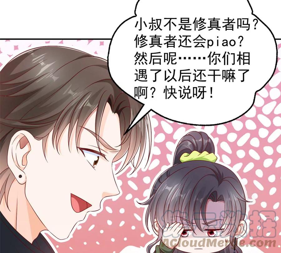 69 你的身体比人诚实呢~24