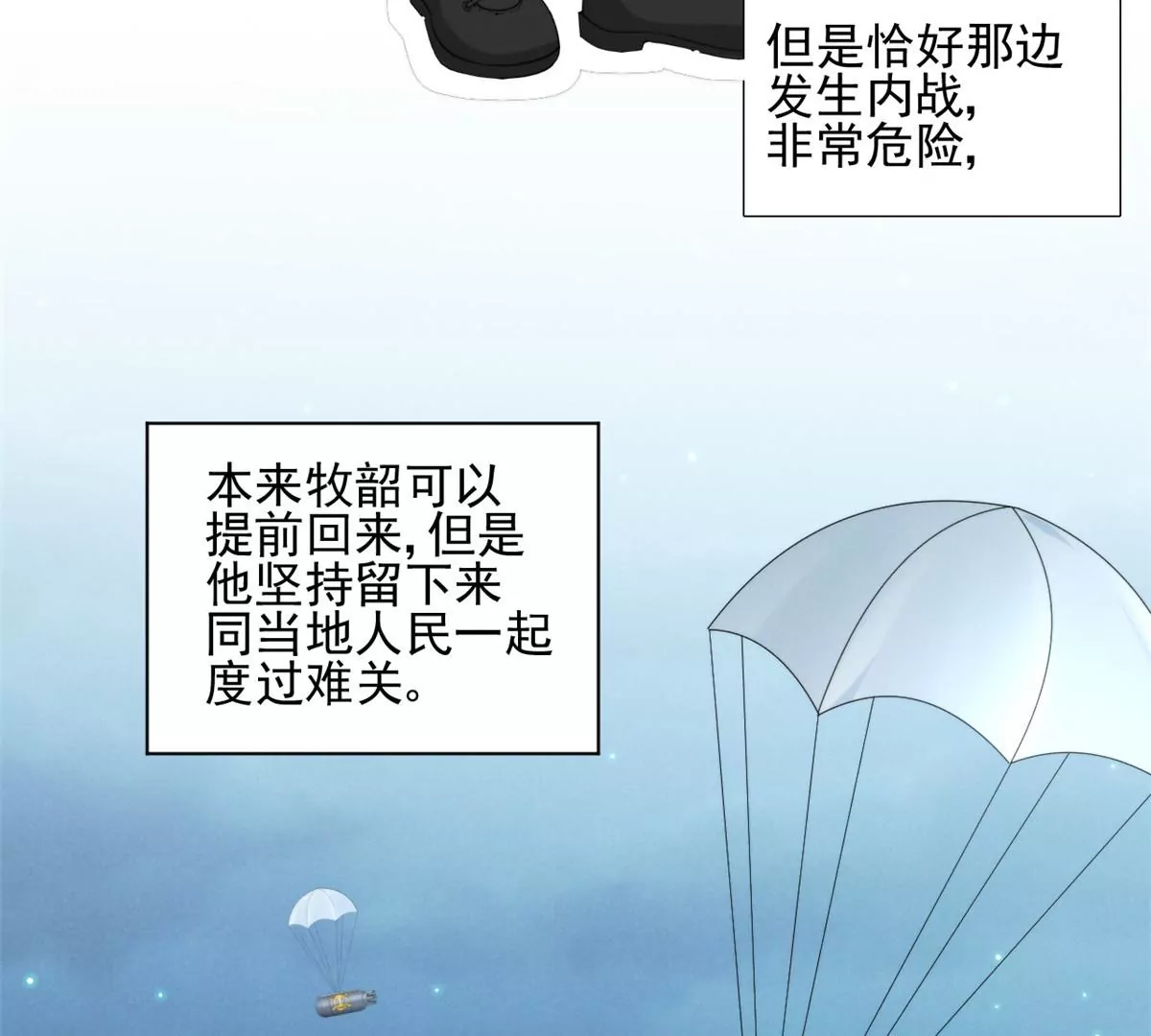 68 牧韶出事43