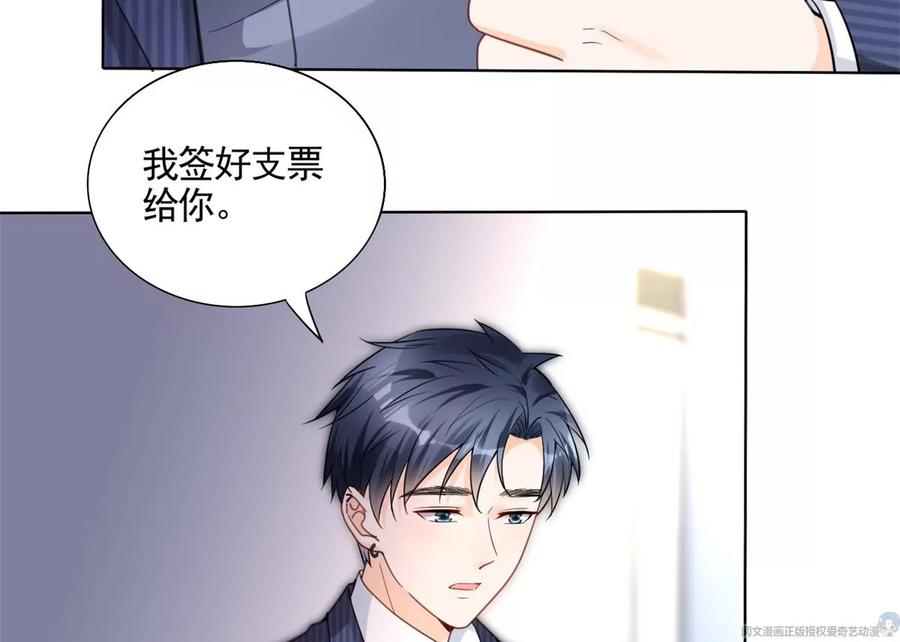 71 霸总和霸总的交锋37