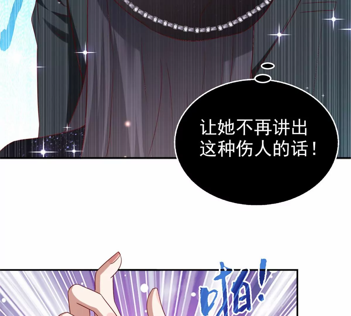 86 女人，你很不乖54