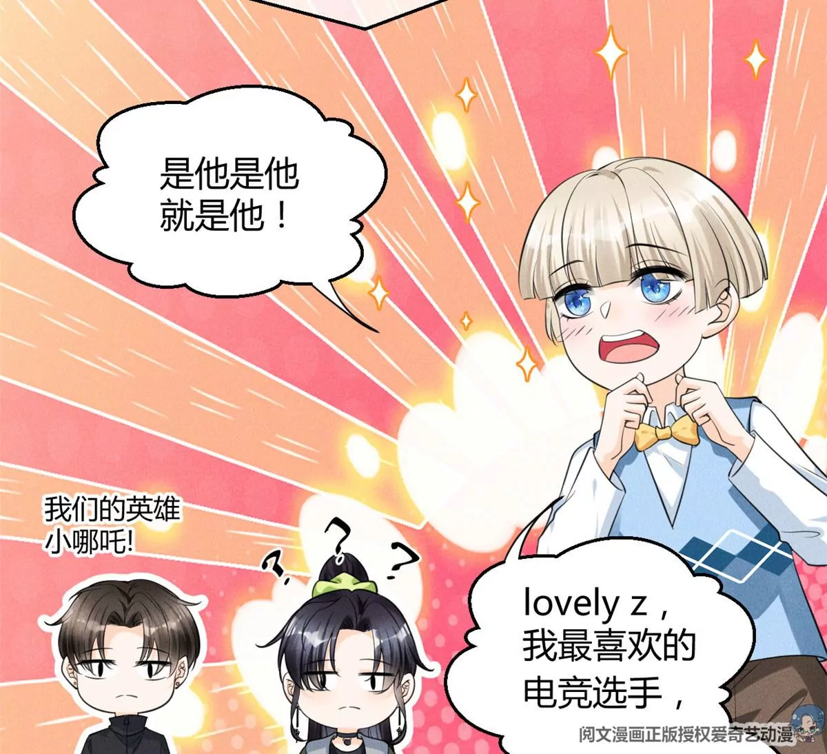 47 夜泽英雄救美15
