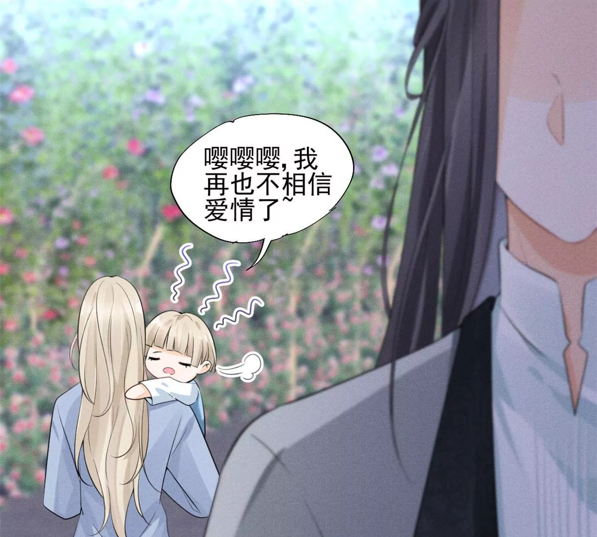 39 我又恋爱了47