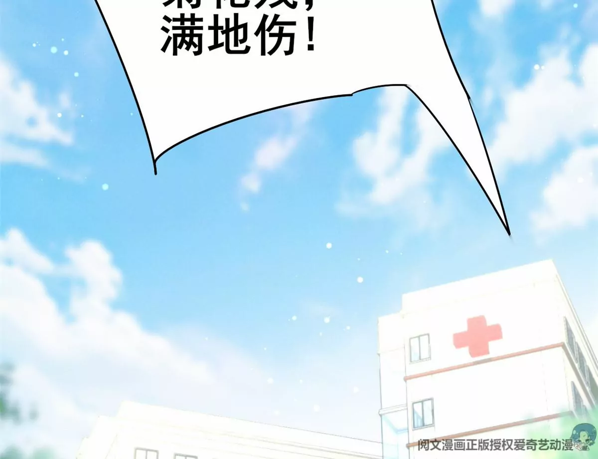 79 菊花残，满地伤82