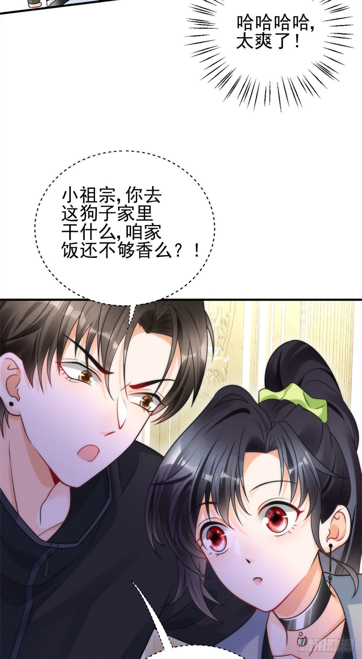 20 给你上位的机会8