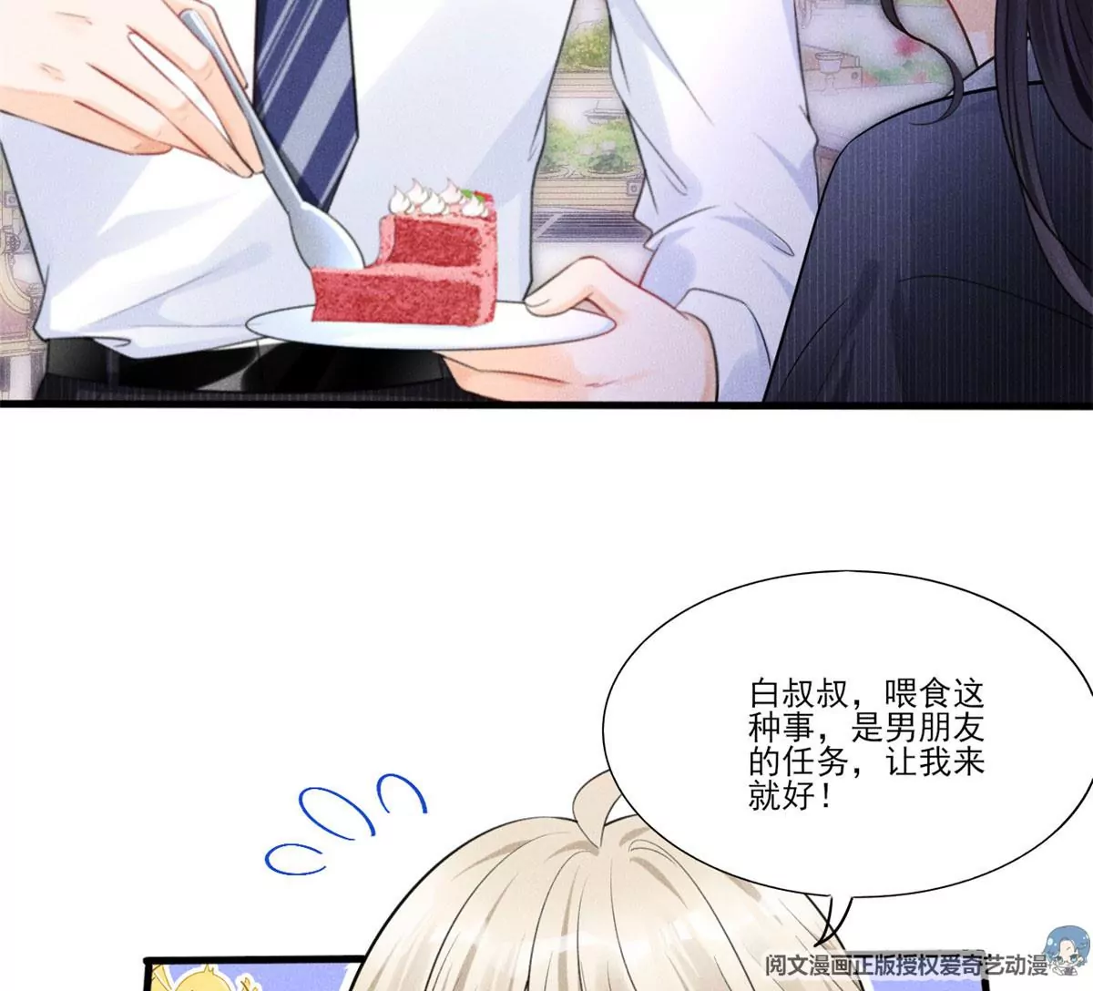 40 间接接吻32