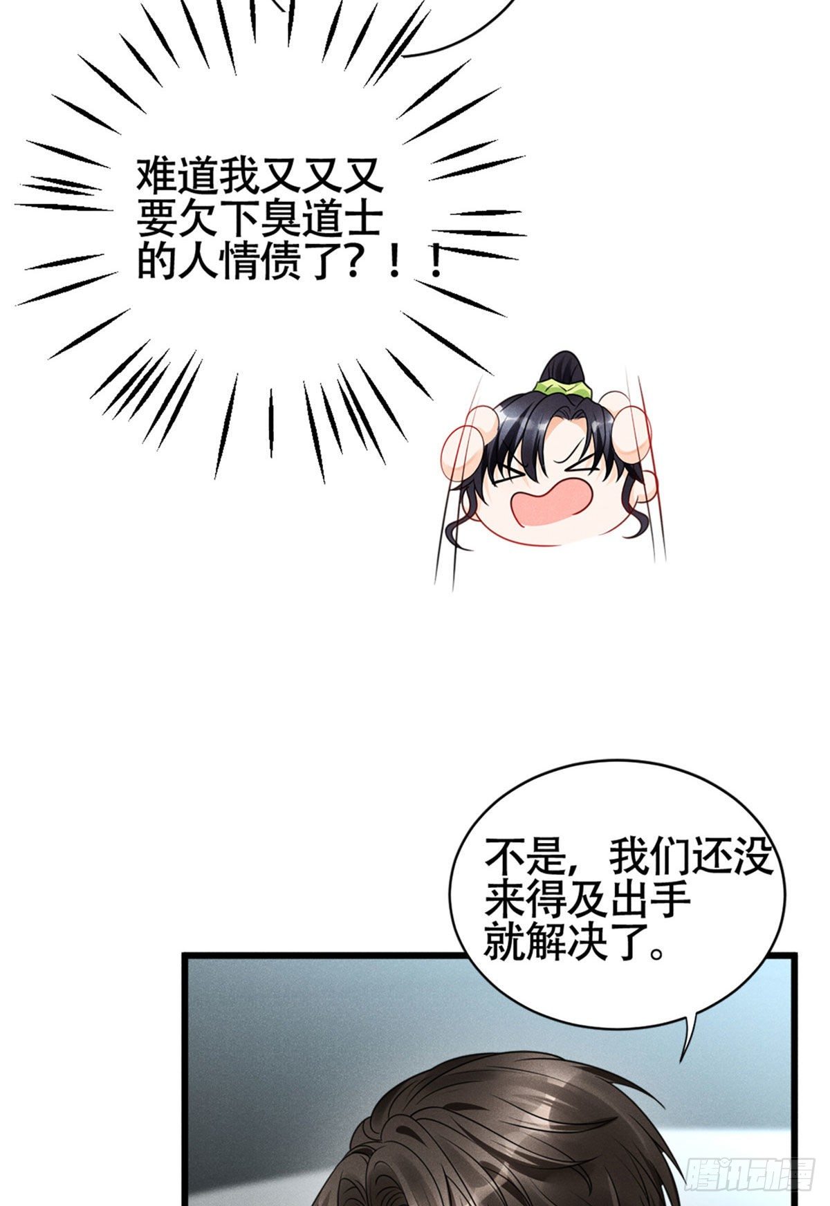 17 沐橙滚出娱乐圈25