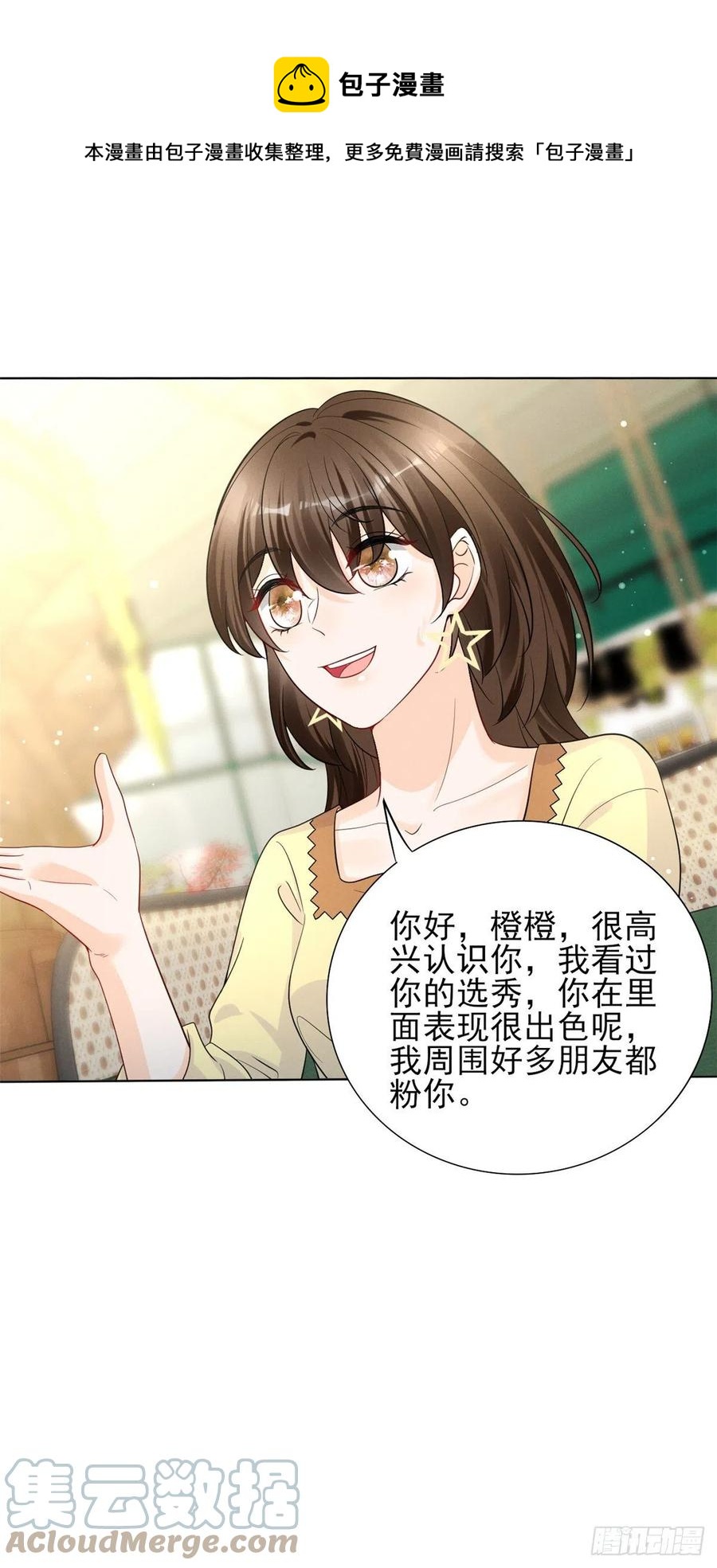95 前女友登场16
