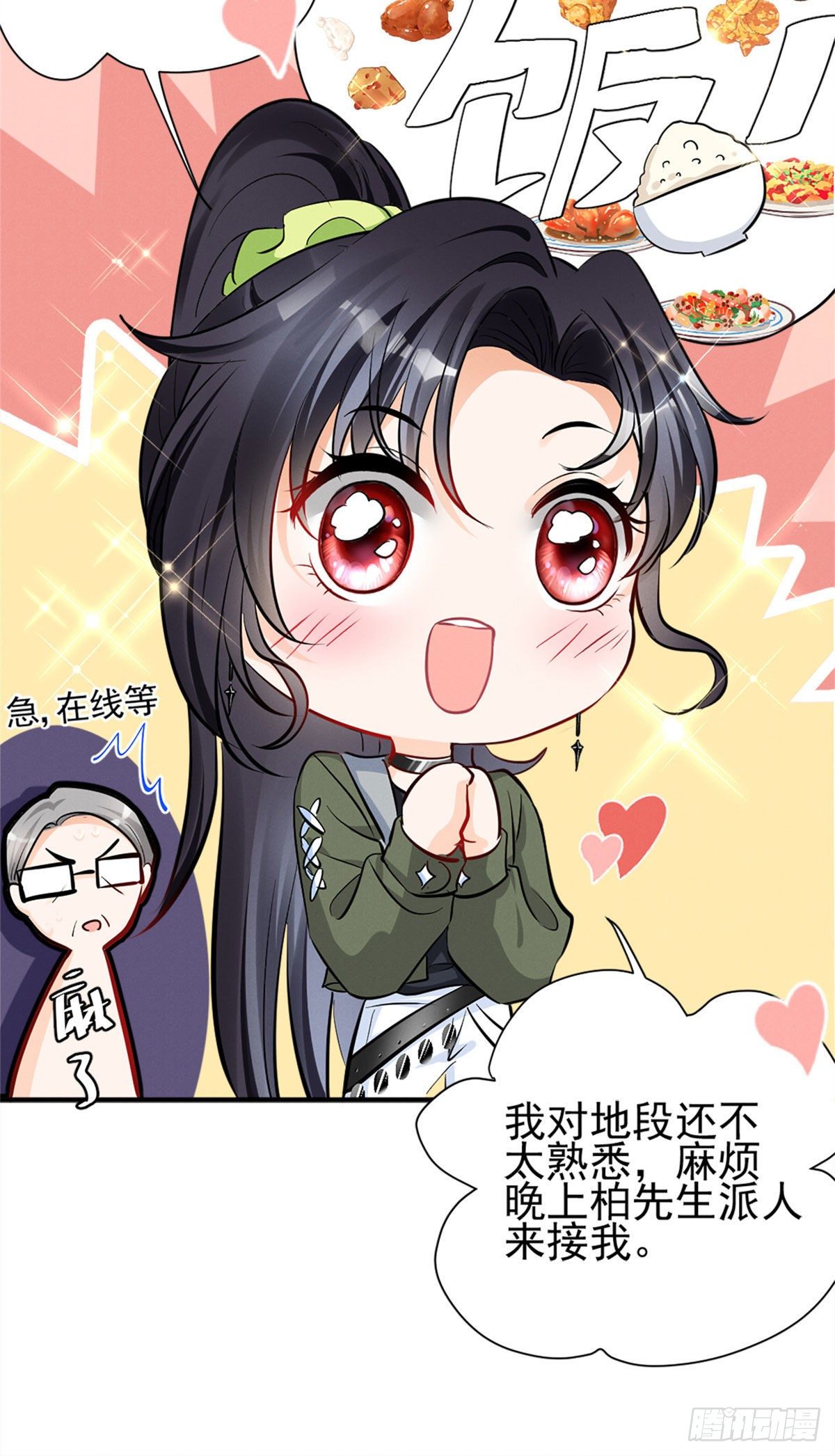19 这女人我势在必得24