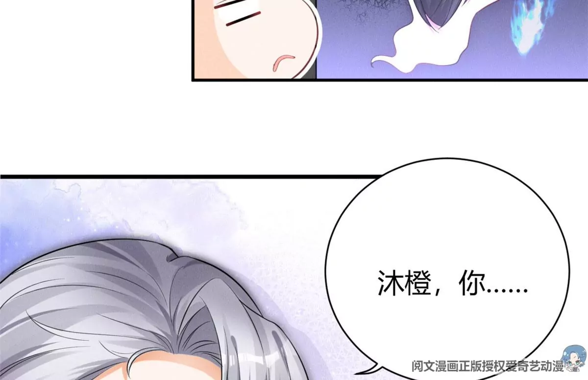 38 为了师父C位出道！29