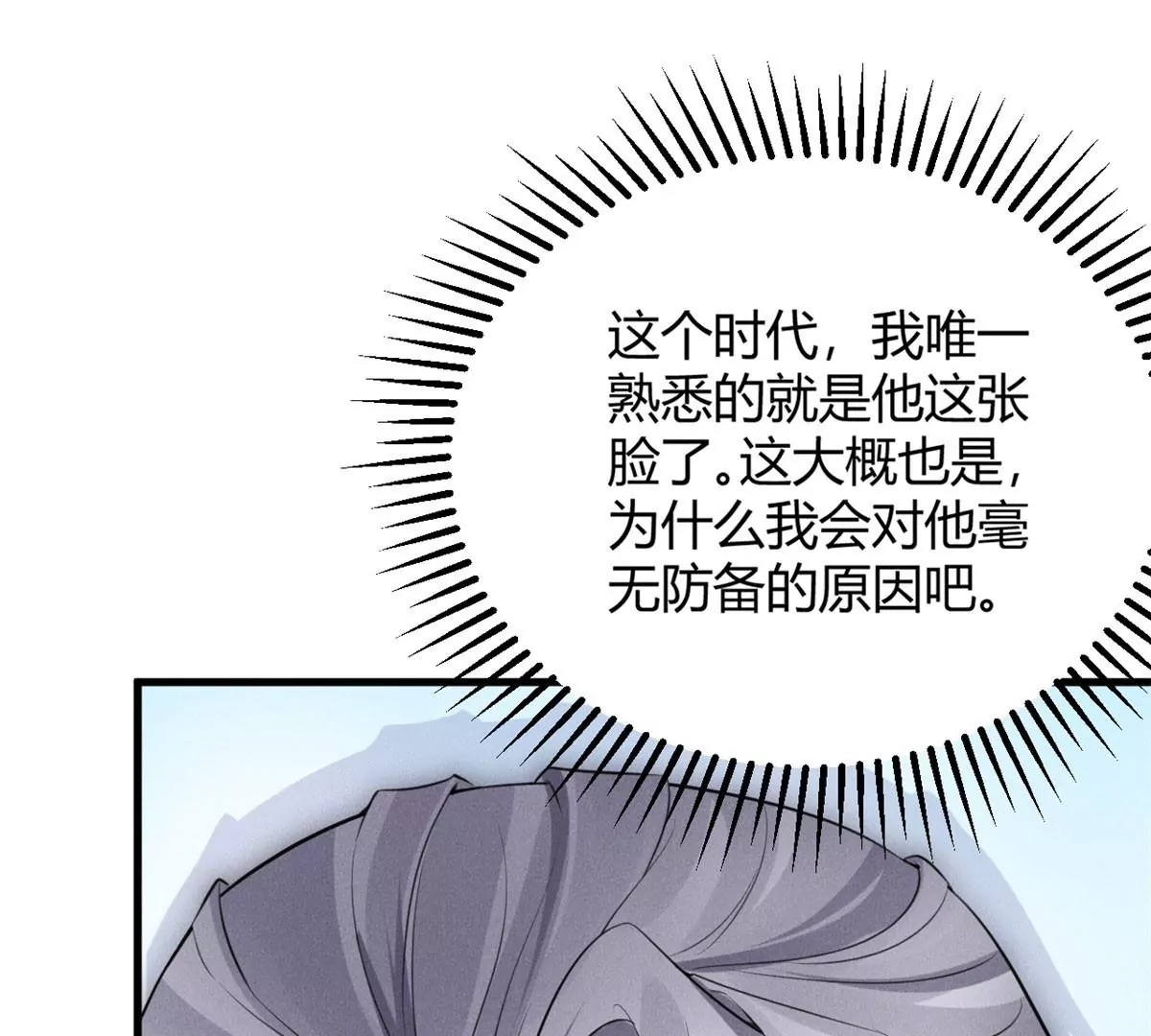 38 为了师父C位出道！40