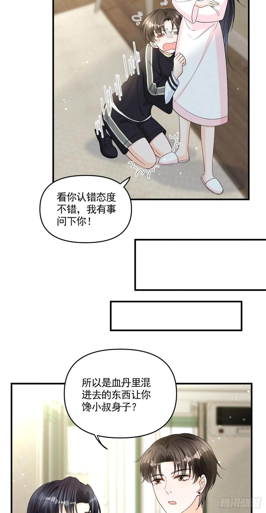 94 馋他，就让他变成你的19