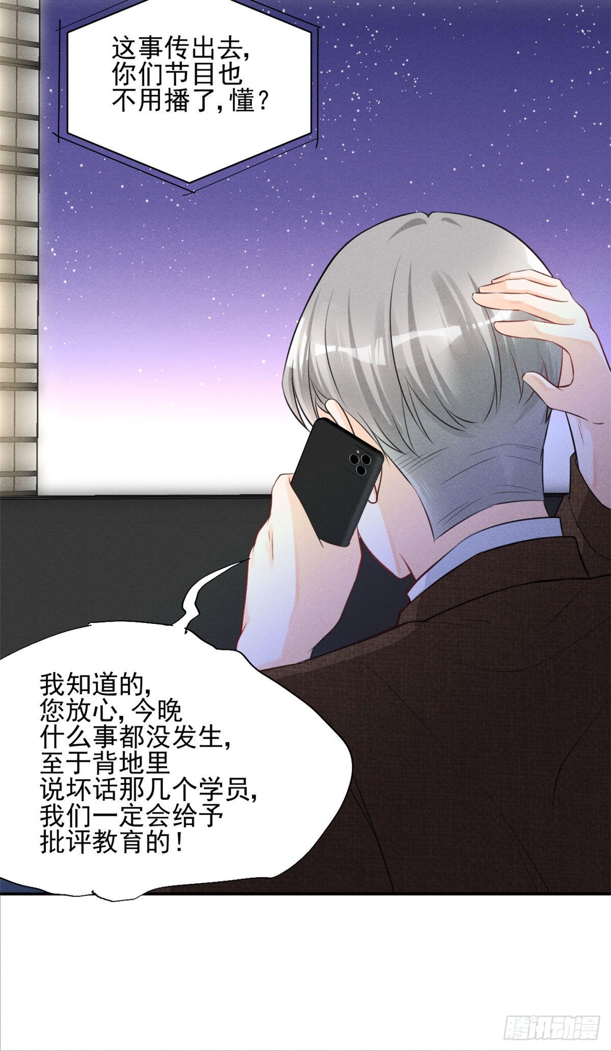 33 没什么是撒娇不能解决的！20