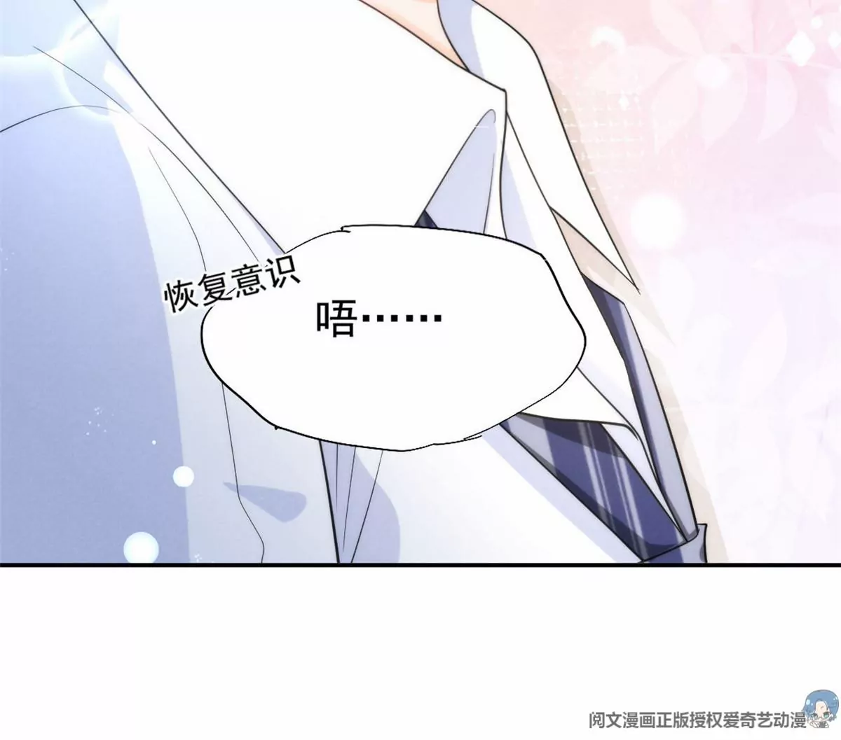 67 臭道士不对劲61