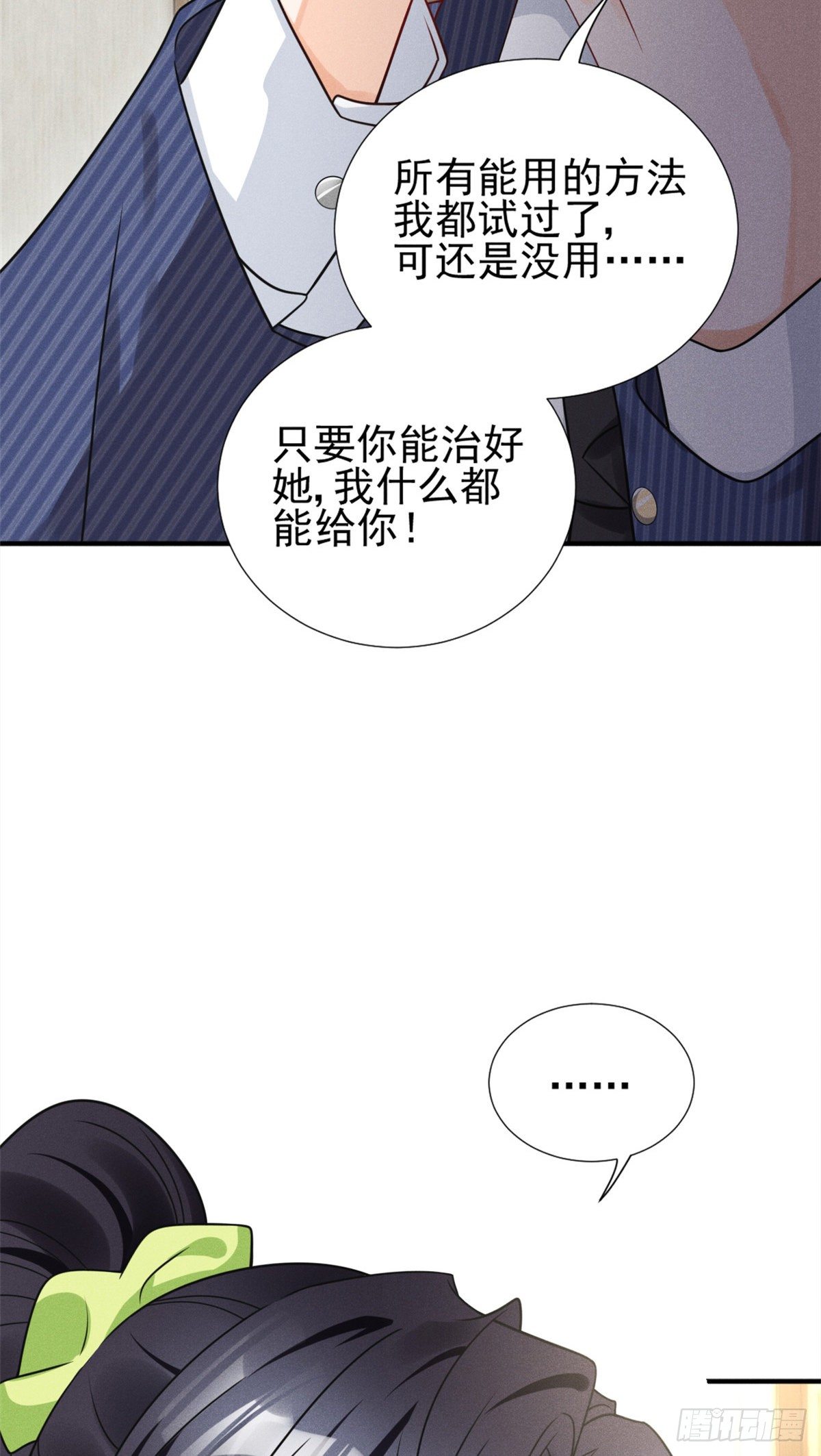 21 我什么都给你25