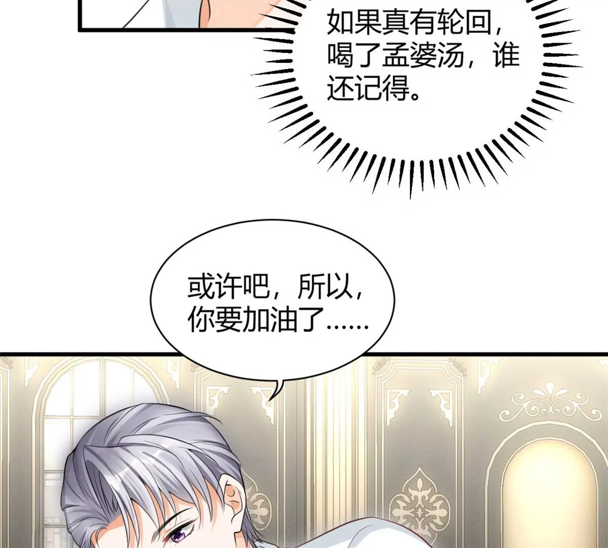 38 为了师父C位出道！67