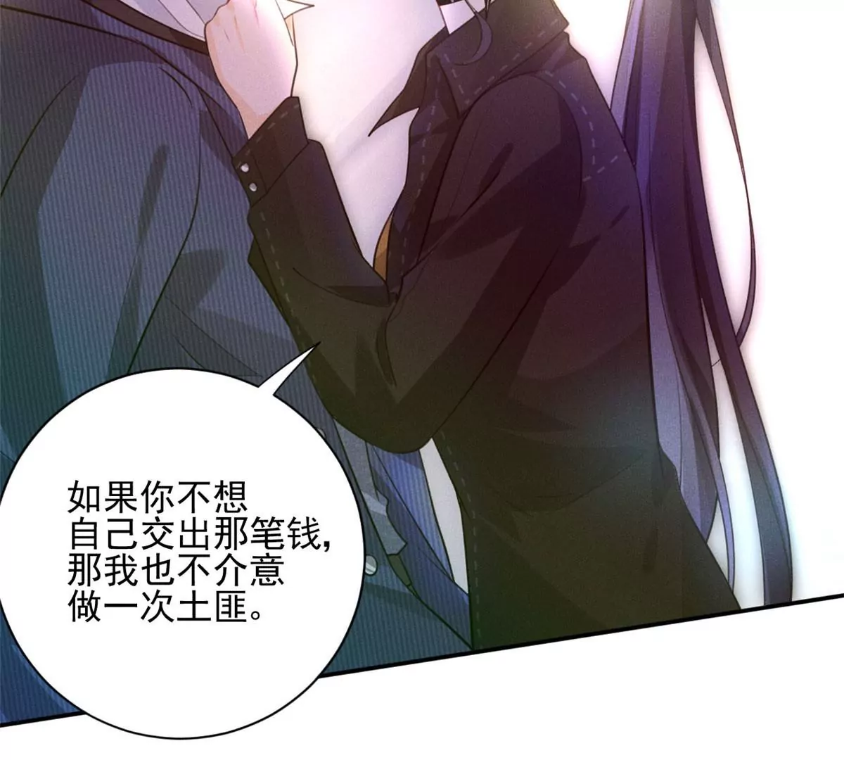 56 我不打女人48