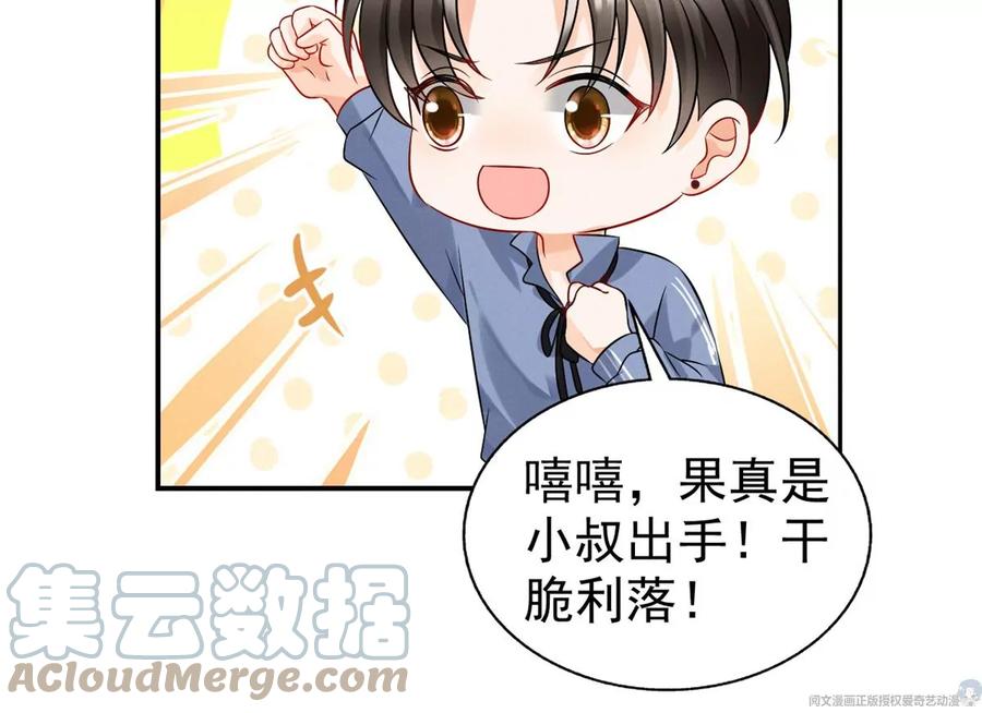 70 欲戴皇冠，必承其重75